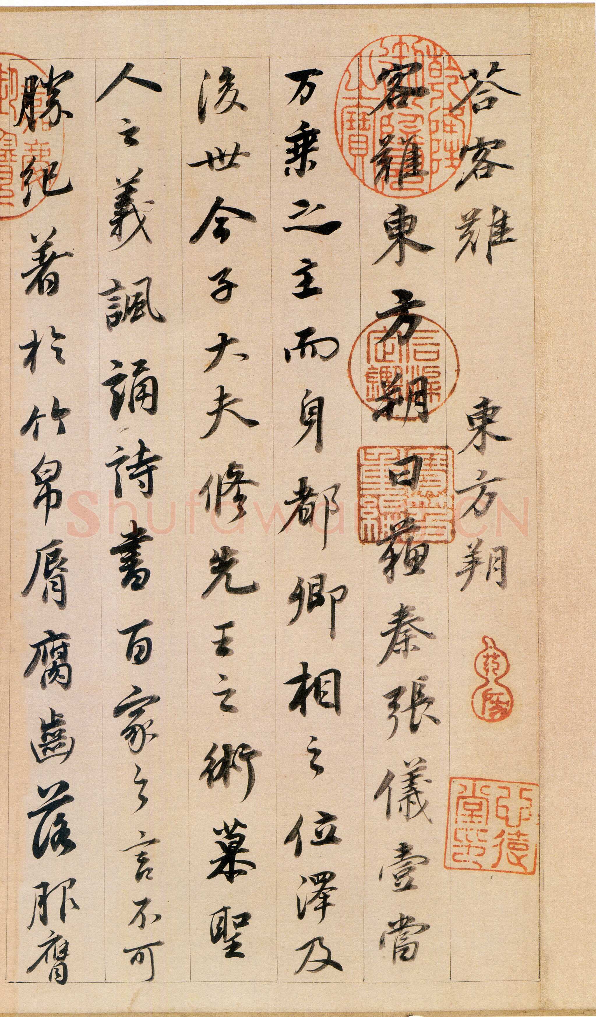 董其昌(手卷)《书东方朔答客难并自书诗卷》纸本行书 26×334cm 崇祯元年(1628年)辽宁省博物馆藏