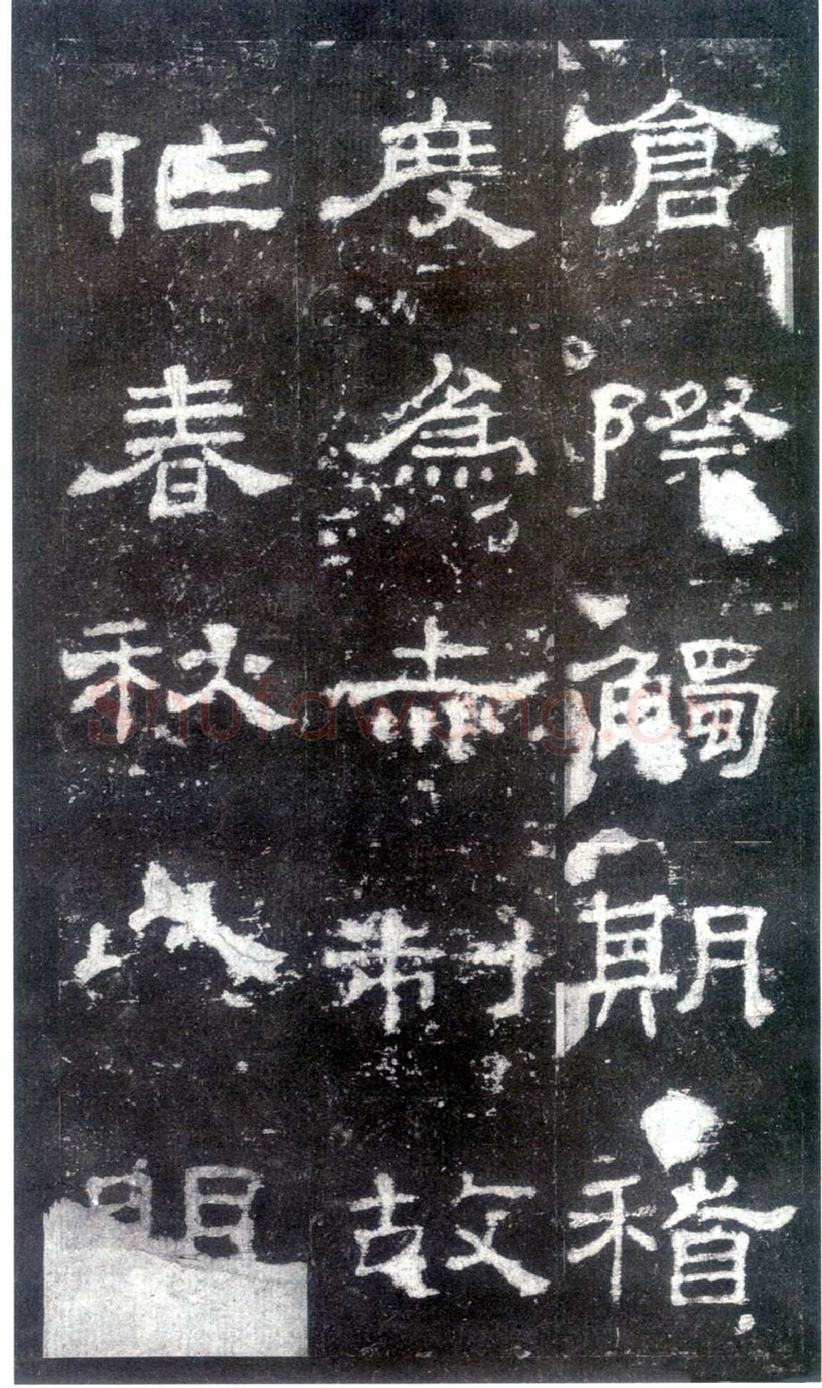 史晨碑秦汉墨迹作品欣赏,摘自秦汉史晨碑