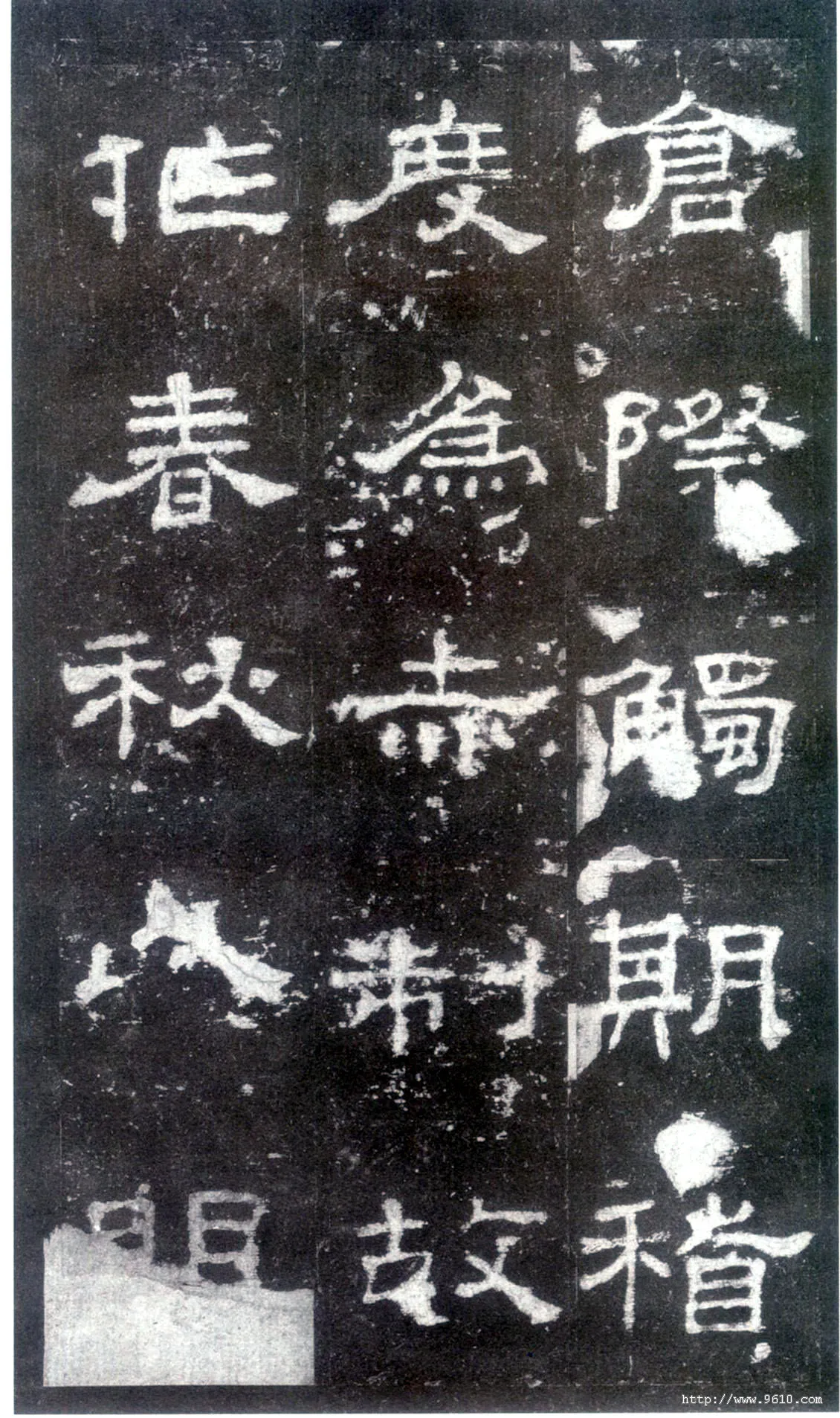 史晨碑秦汉墨迹作品欣赏,摘自秦汉史晨碑