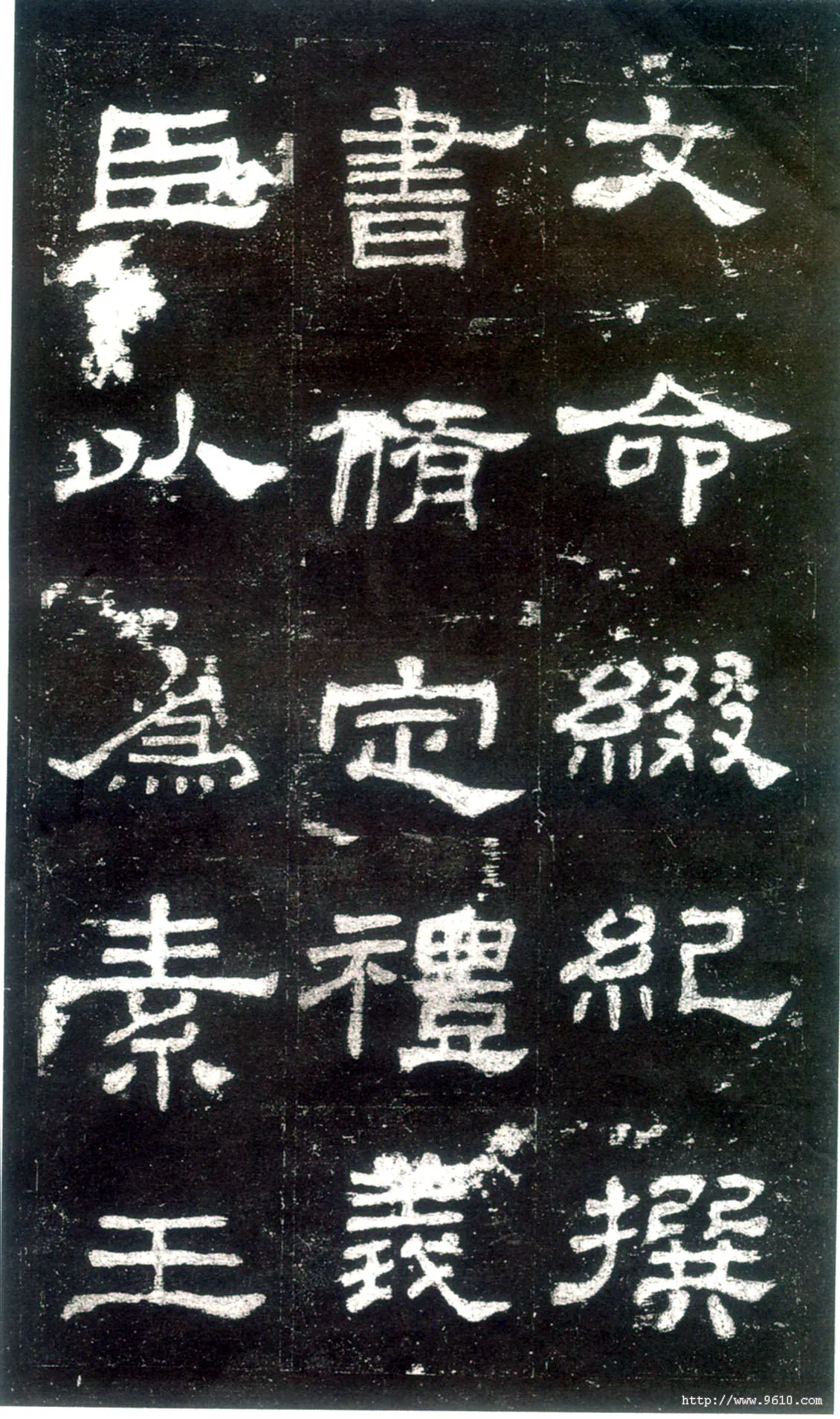 史晨碑秦汉墨迹作品欣赏,摘自秦汉史晨碑