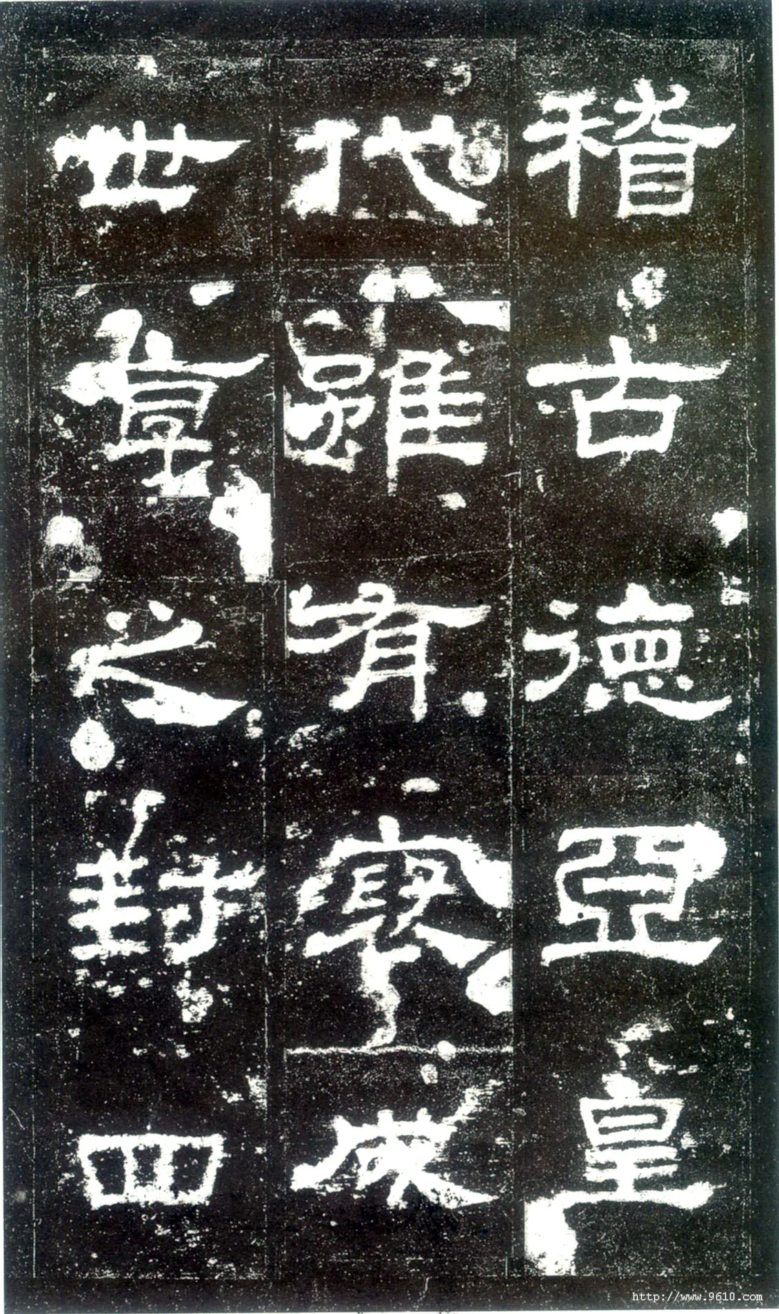 史晨碑秦汉墨迹作品欣赏,摘自秦汉史晨碑