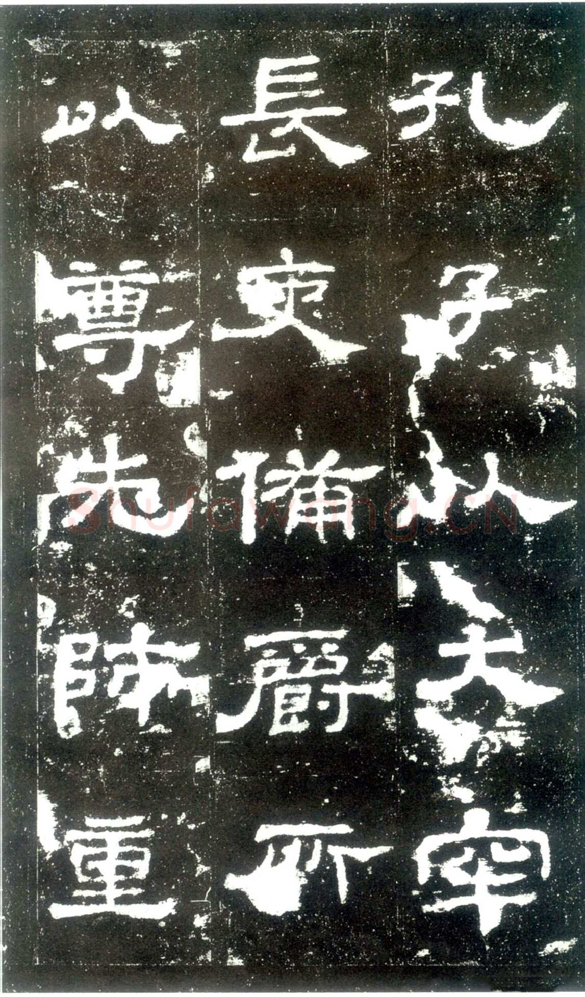 史晨碑秦汉墨迹作品欣赏,摘自秦汉史晨碑