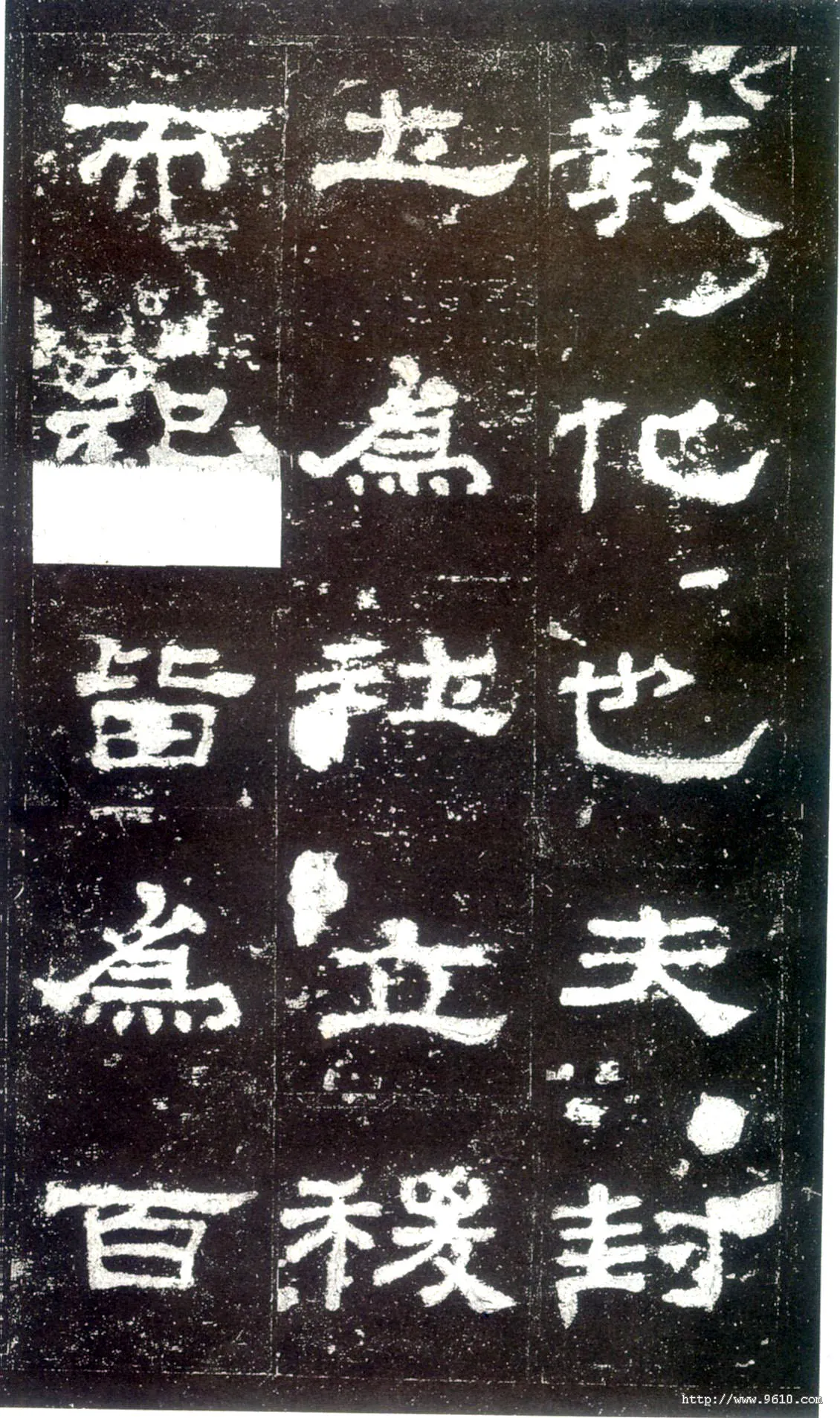 史晨碑秦汉墨迹作品欣赏,摘自秦汉史晨碑