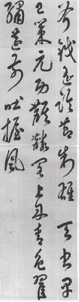 汤焕《七言绝句诗轴》纸本 350×95 南京博物院藏