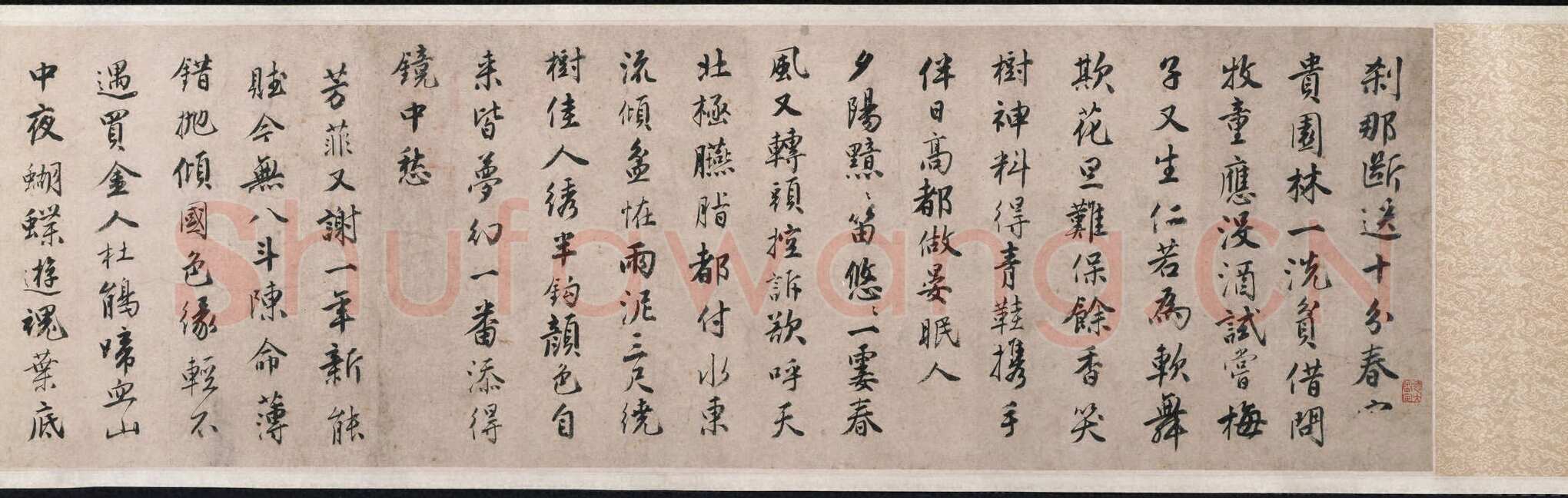 唐寅《落花诗卷》纸本 行书 25.1 x 649.2 cm 美国普林斯顿大学美术馆藏