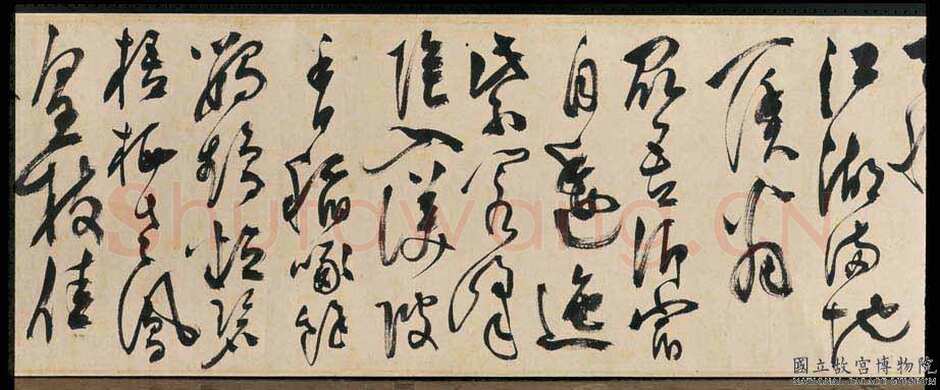 陈淳《杜甫秋兴八首》纸本 草书 34.9×1056.2cm。甲辰(1544年)台北故宫博物院藏。
