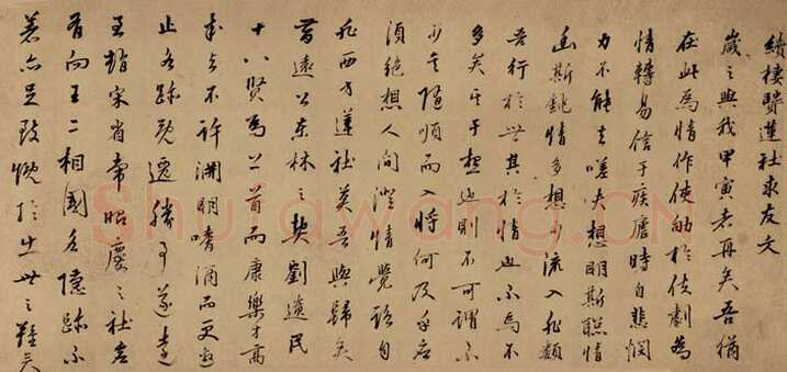 汤显祖《行书诗卷、续栖贤莲社求友文、行书自诗》