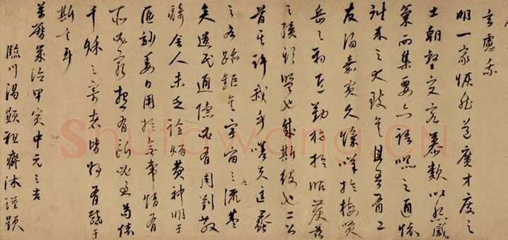 汤显祖《行书诗卷、续栖贤莲社求友文、行书自诗》