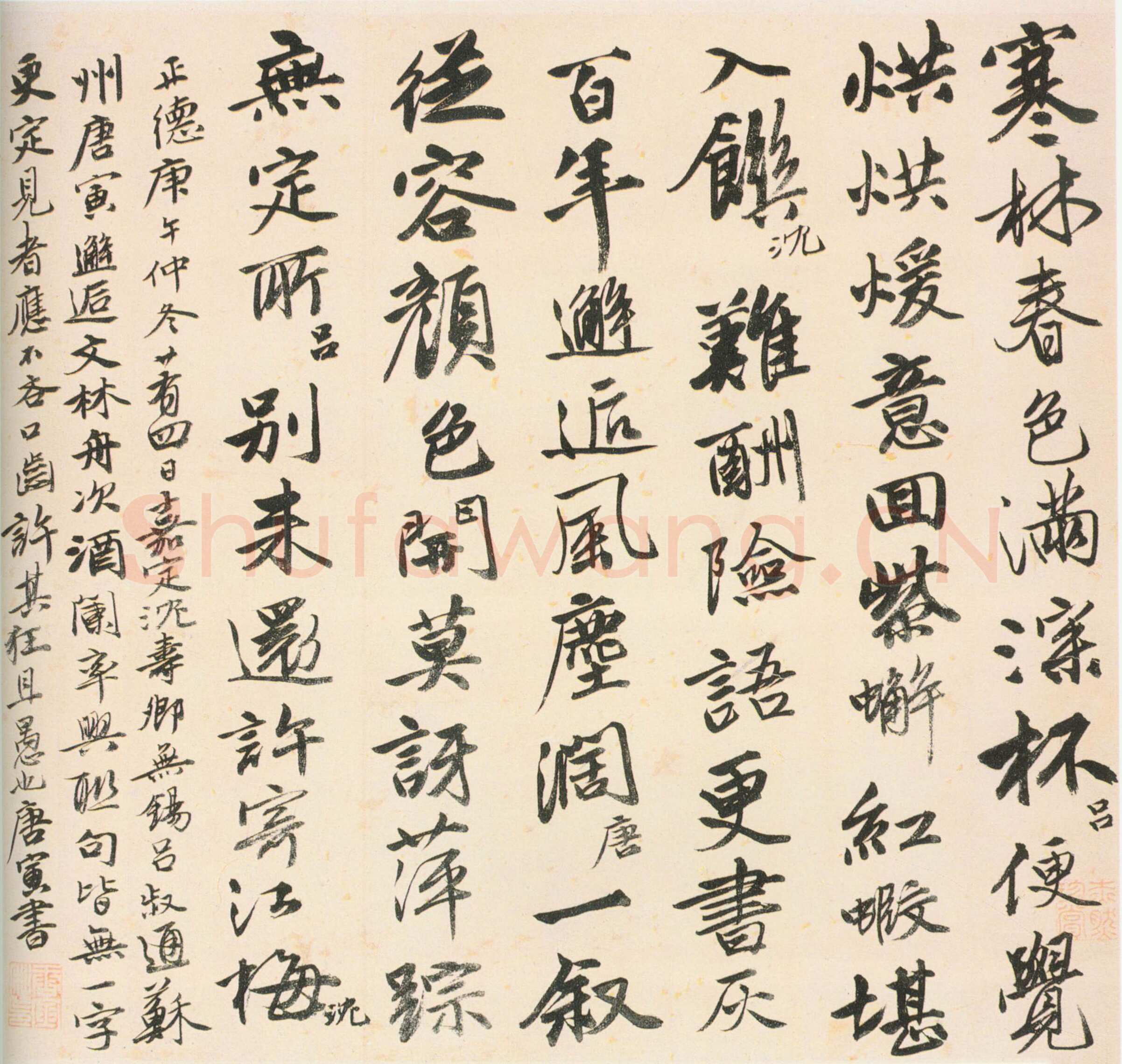 唐寅《自书联句诗》纸本行书 30.2×32.9cm 正德五年(1510年)北京故宫博物院藏