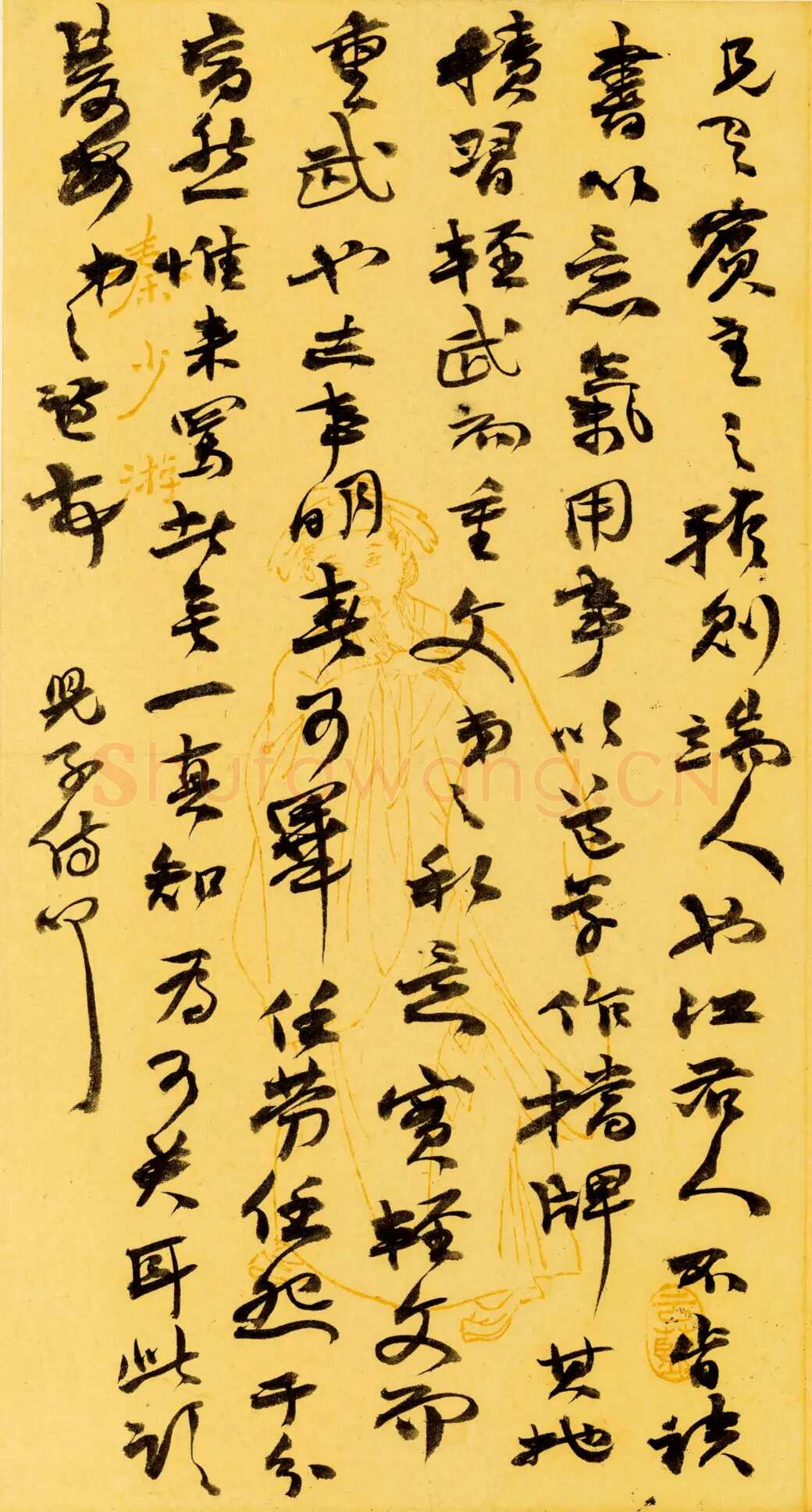《上海图书馆藏赵之谦手札研究》，戴家妙