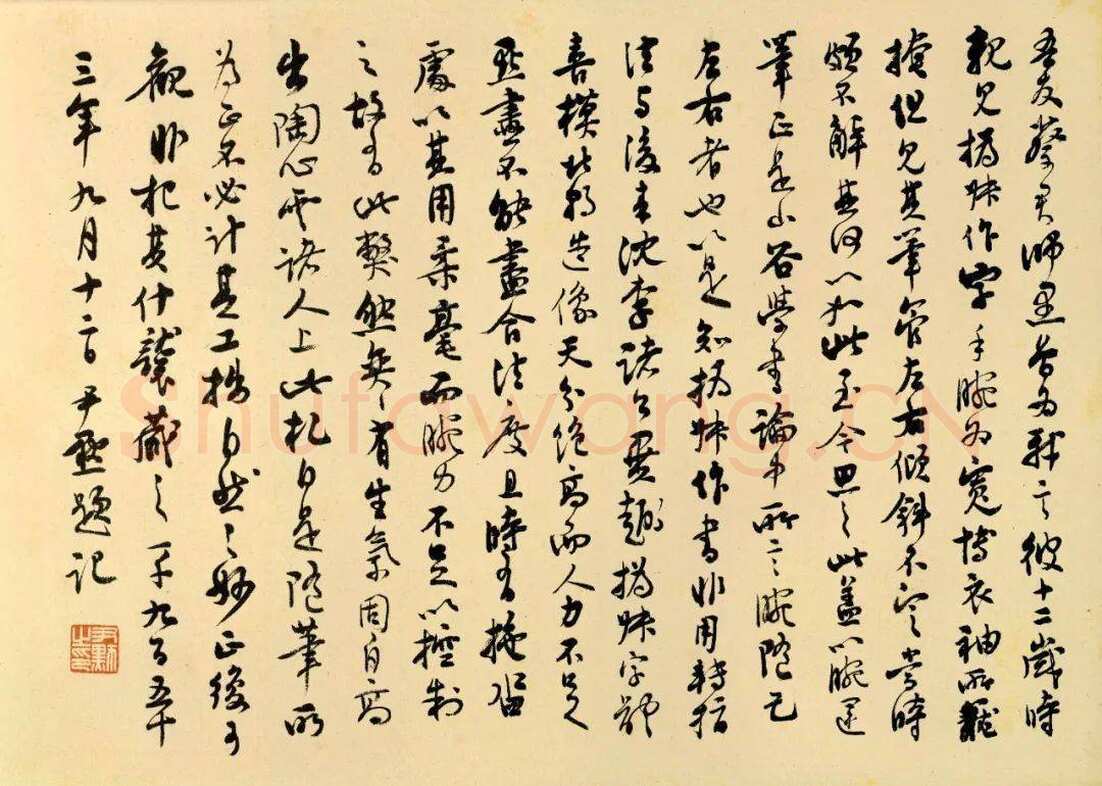 《上海图书馆藏赵之谦手札研究》，戴家妙