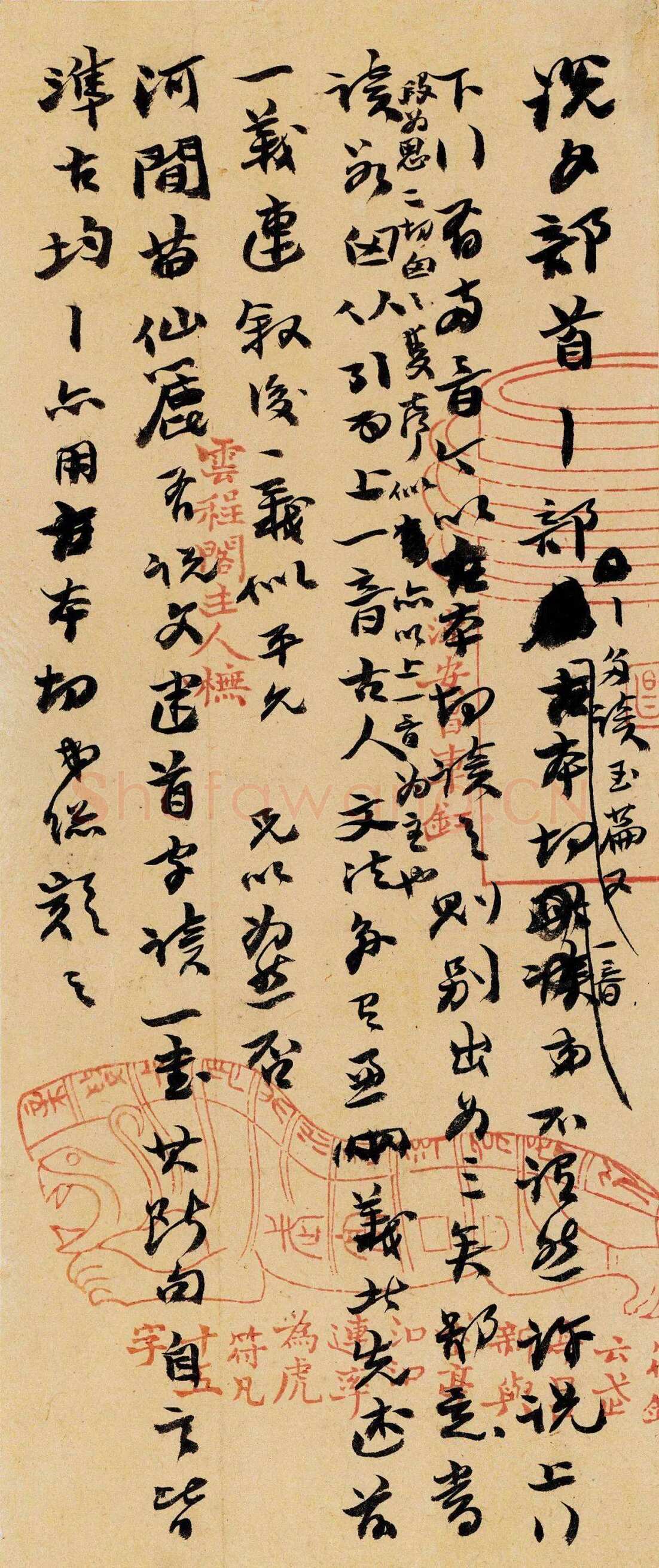 《上海图书馆藏赵之谦手札研究》，戴家妙