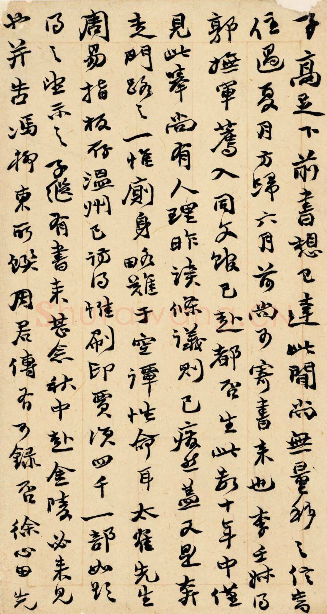《上海图书馆藏赵之谦手札研究》，戴家妙