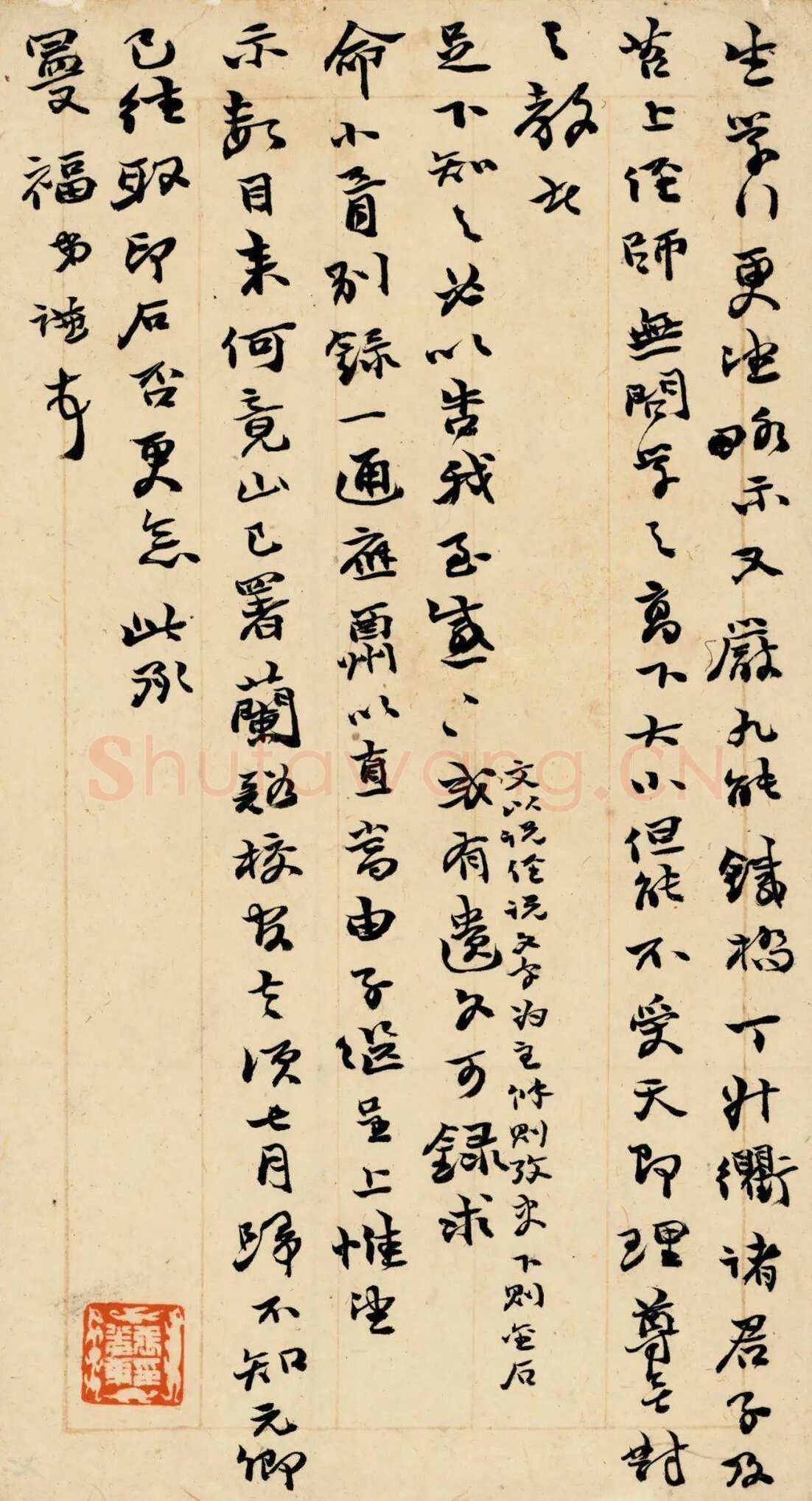 《上海图书馆藏赵之谦手札研究》，戴家妙