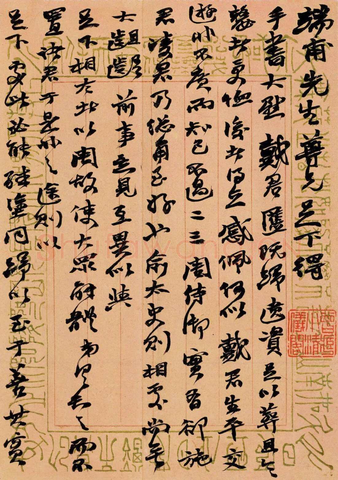 《上海图书馆藏赵之谦手札研究》，戴家妙