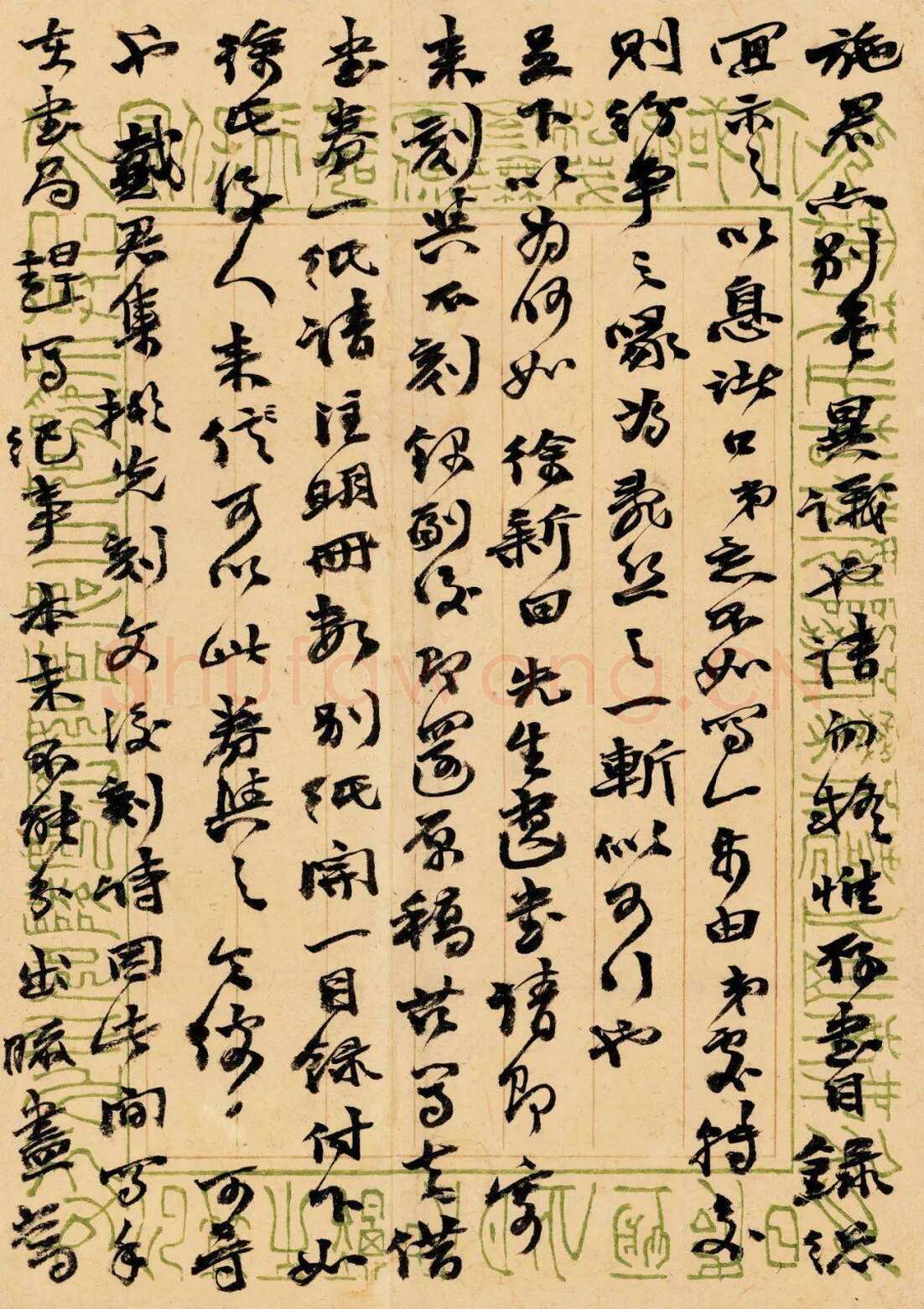《上海图书馆藏赵之谦手札研究》，戴家妙