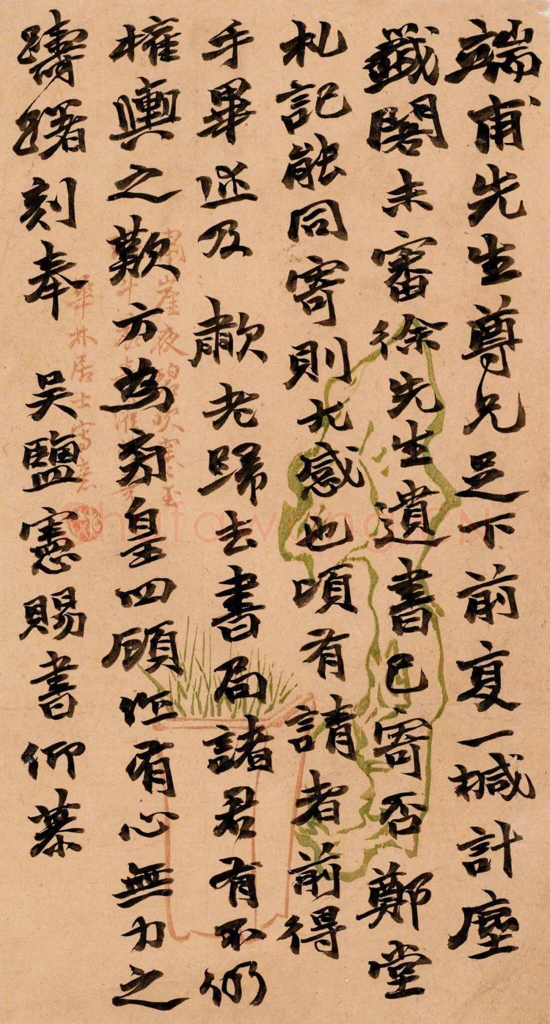 《上海图书馆藏赵之谦手札研究》，戴家妙
