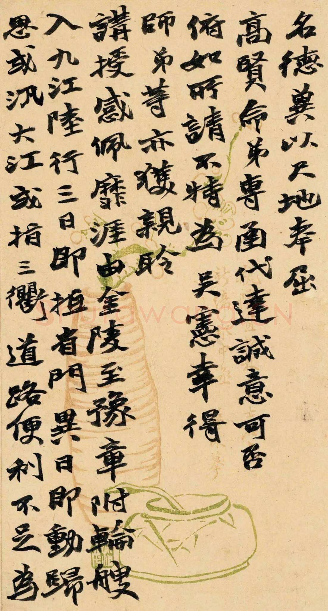 《上海图书馆藏赵之谦手札研究》，戴家妙