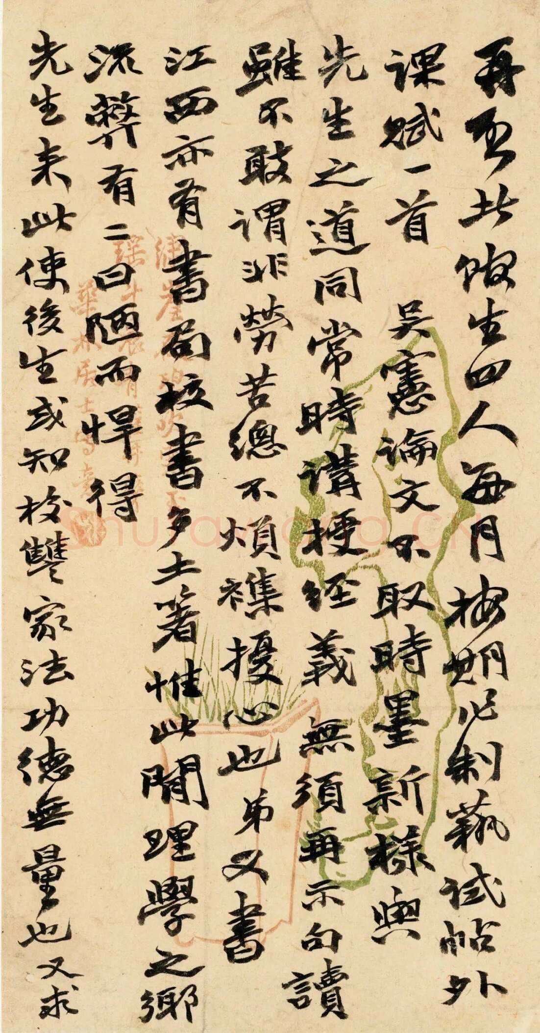 《上海图书馆藏赵之谦手札研究》，戴家妙