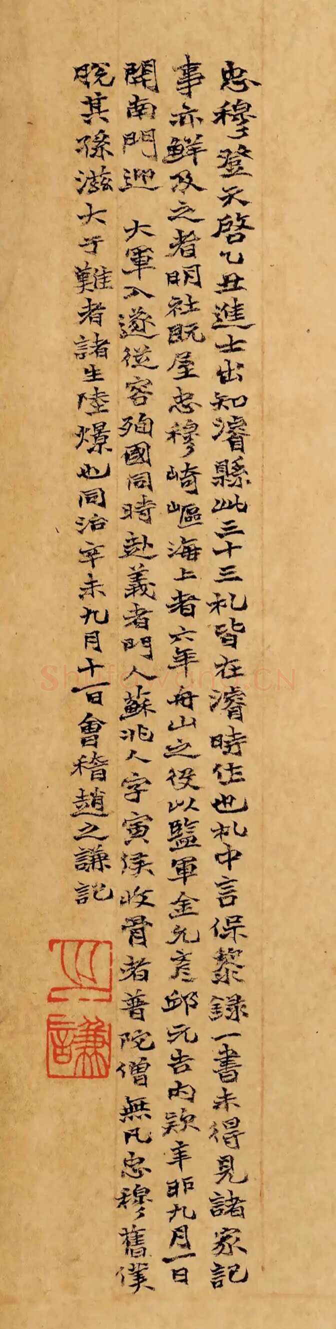 《上海图书馆藏赵之谦手札研究》，戴家妙