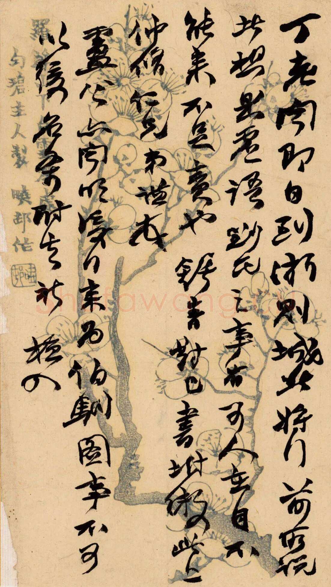 《上海图书馆藏赵之谦手札研究》，戴家妙