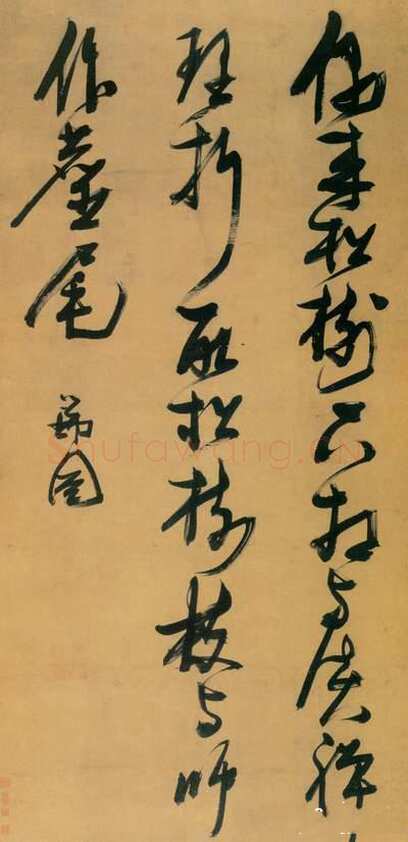 王晓光：张瑞图书法评析李路平：朗月荡心 --张瑞图书法品评