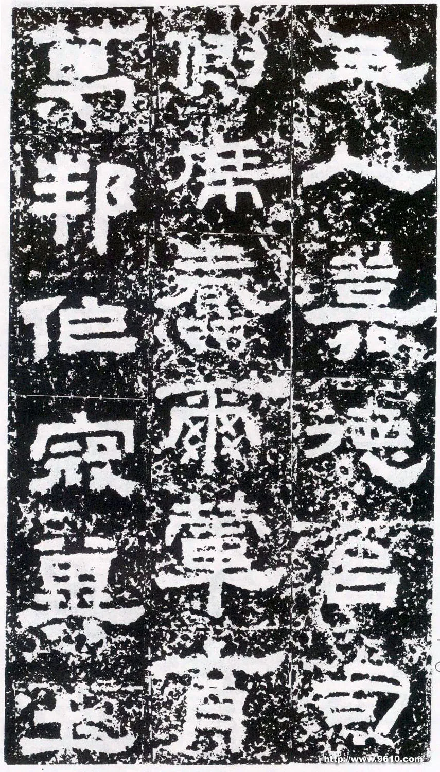 鲜于璜碑秦汉墨迹作品欣赏,摘自秦汉鲜于璜碑