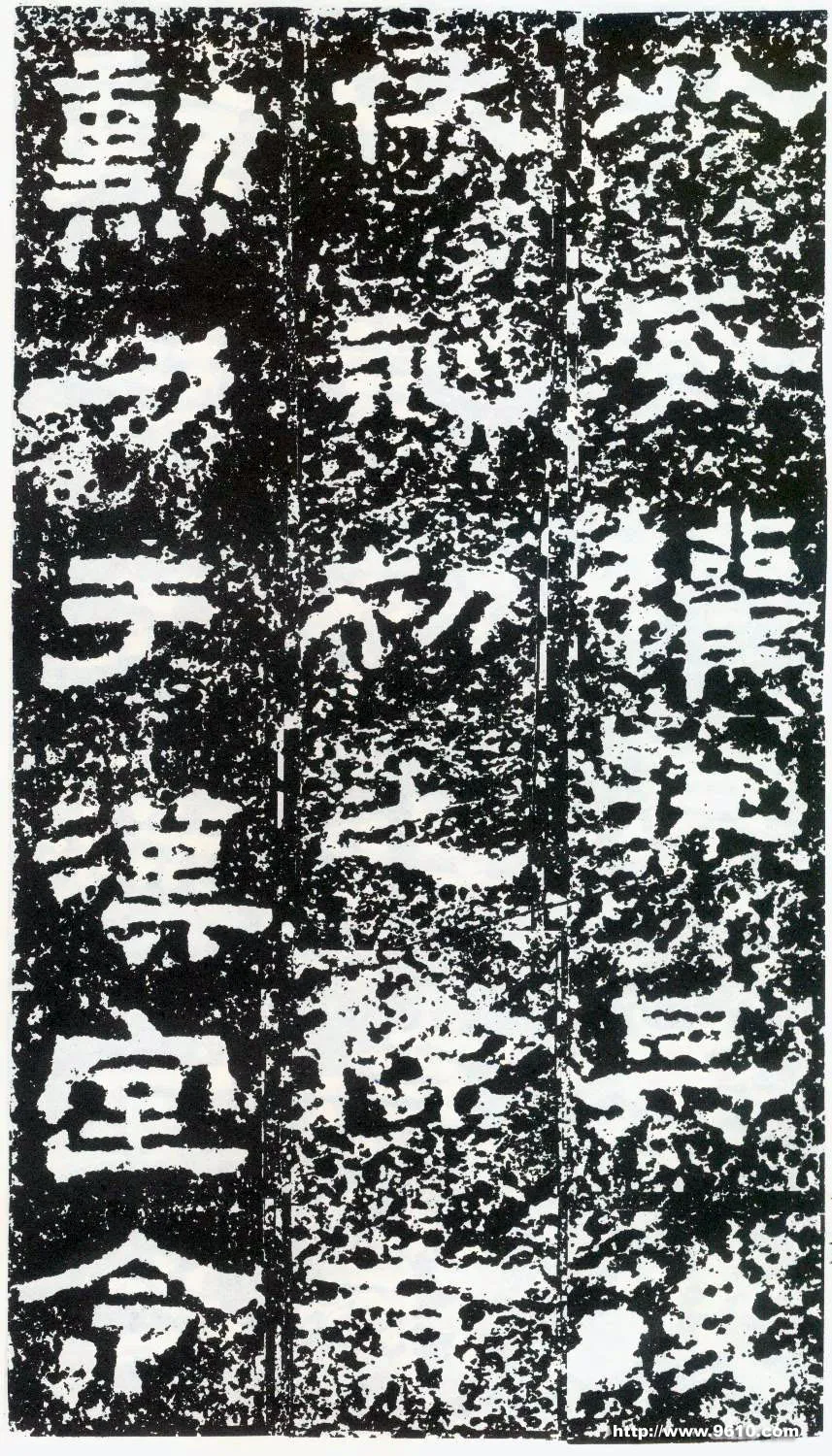 鲜于璜碑秦汉墨迹作品欣赏,摘自秦汉鲜于璜碑