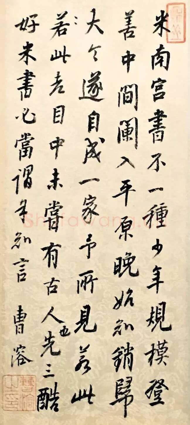 曹溶《跋吴琚杂诗帖》纸本行书 纵15.6厘米 北京故宫博物院藏