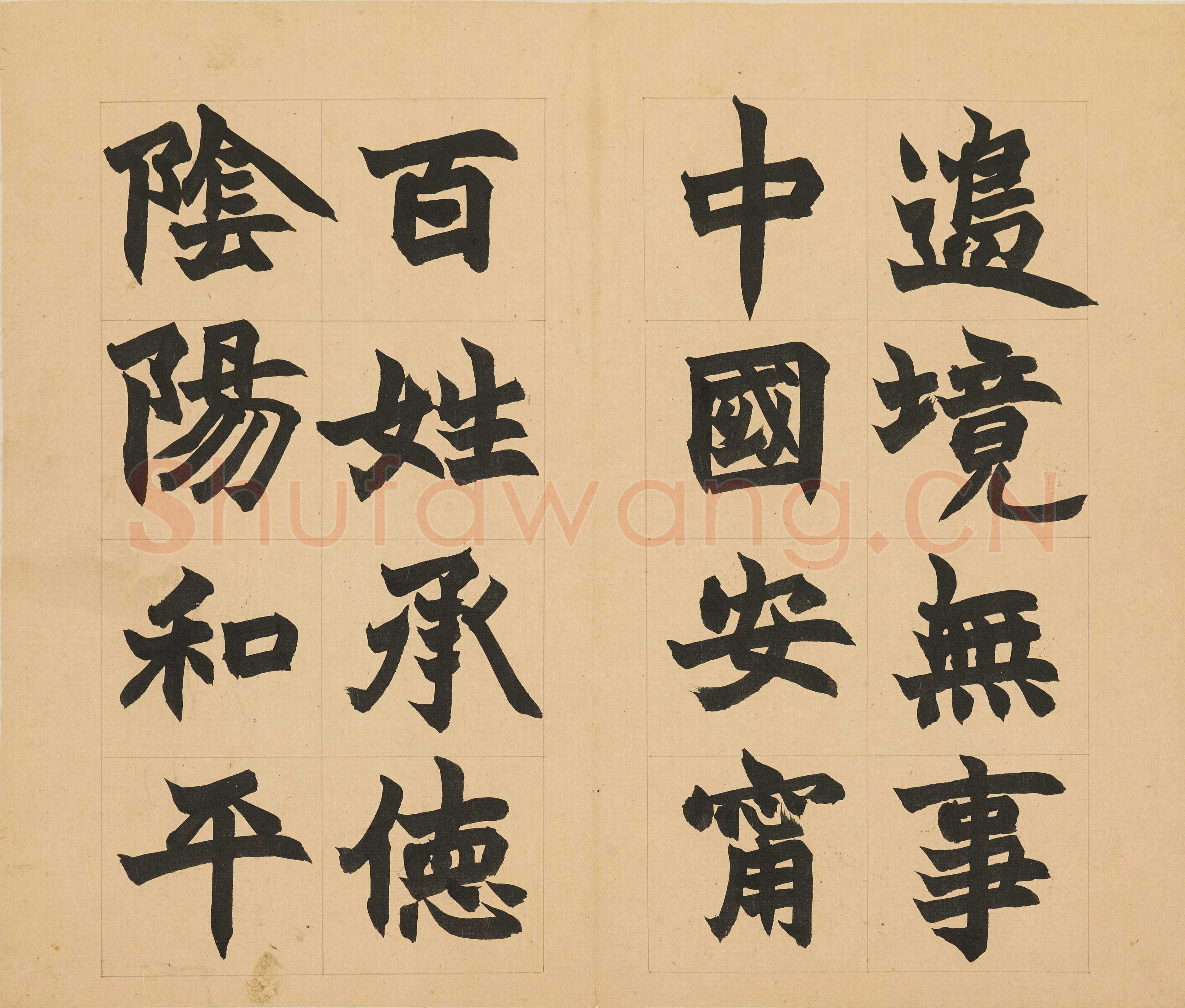 赵之谦 《楷书急就章册页》纸本楷书 30.4×25.8cm×10 1865年 上海博物馆藏