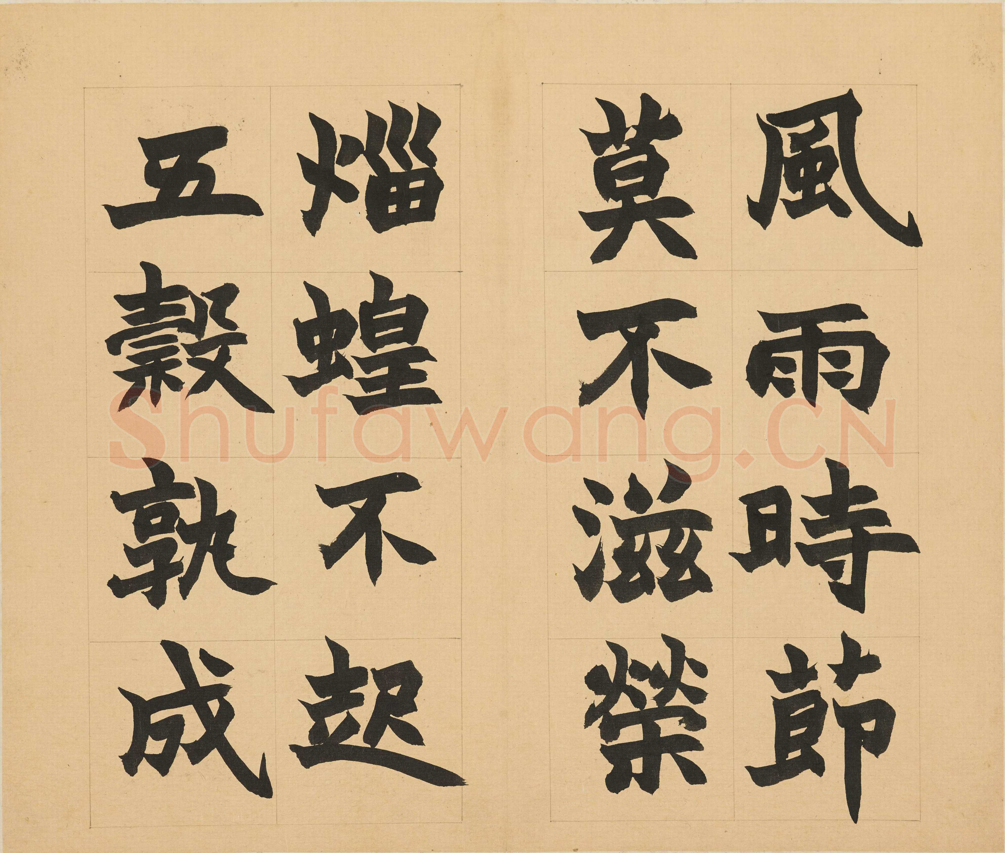 赵之谦 《楷书急就章册页》纸本楷书 30.4×25.8cm×10 1865年 上海博物馆藏