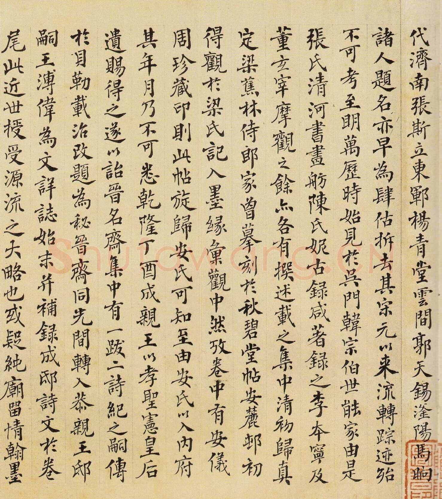 傅增湘《跋平复帖》北京故宫博物院藏