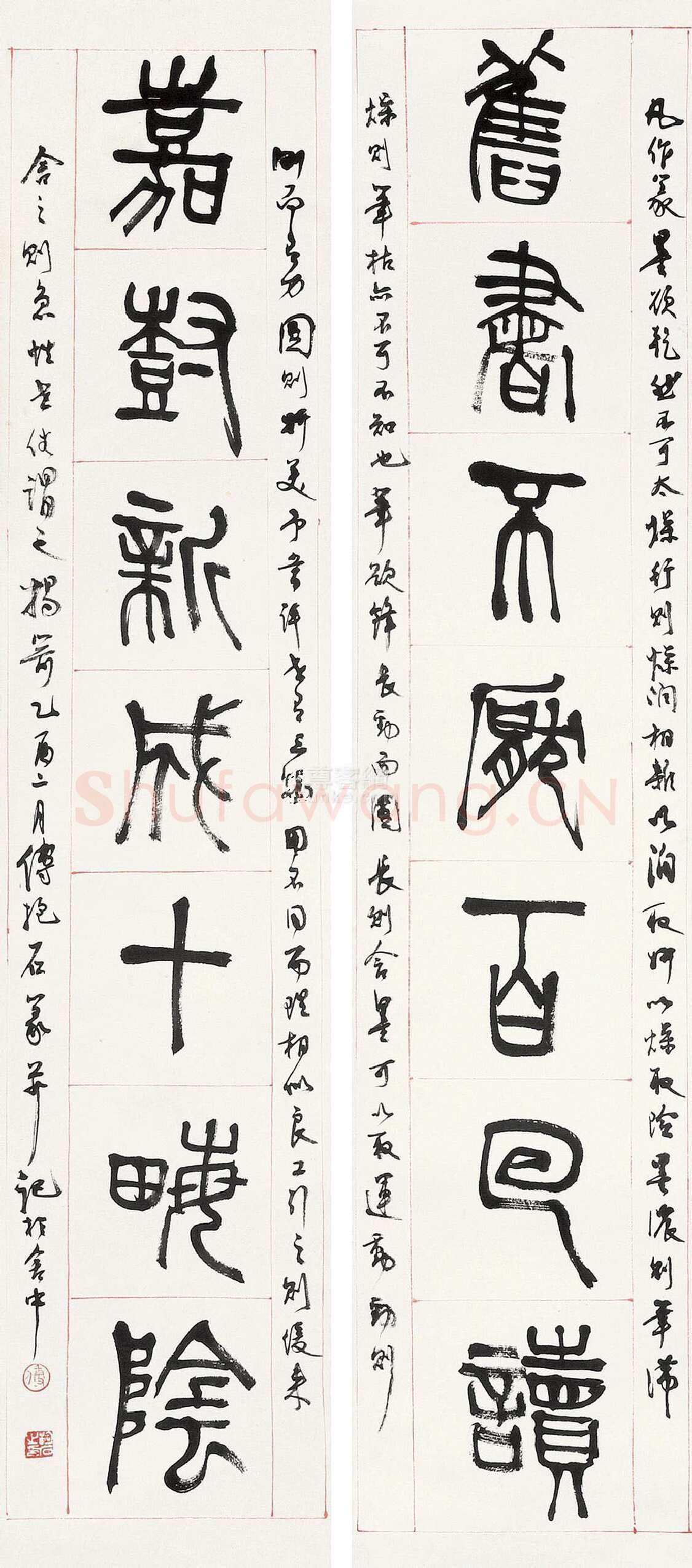 傅抱石《行书明徐琏送日本雪舟上人东返诗轴、篆书七言联、篆书崔瑗座右铭四条屏》