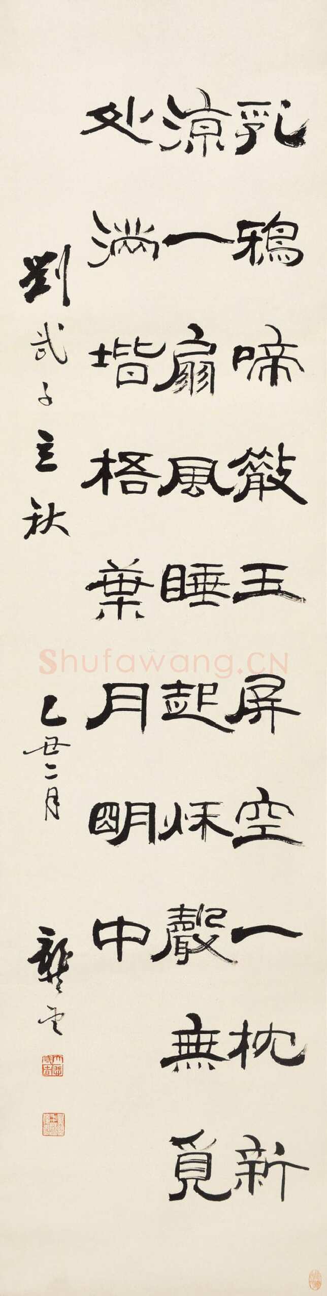 龚望《临隶书史晨碑、临隶书祀三公山碑》