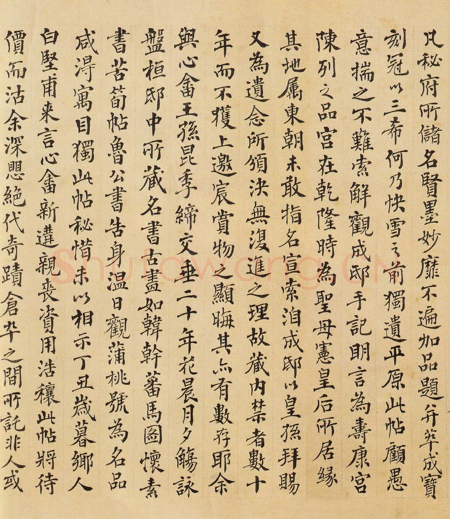 傅增湘《跋平复帖》北京故宫博物院藏