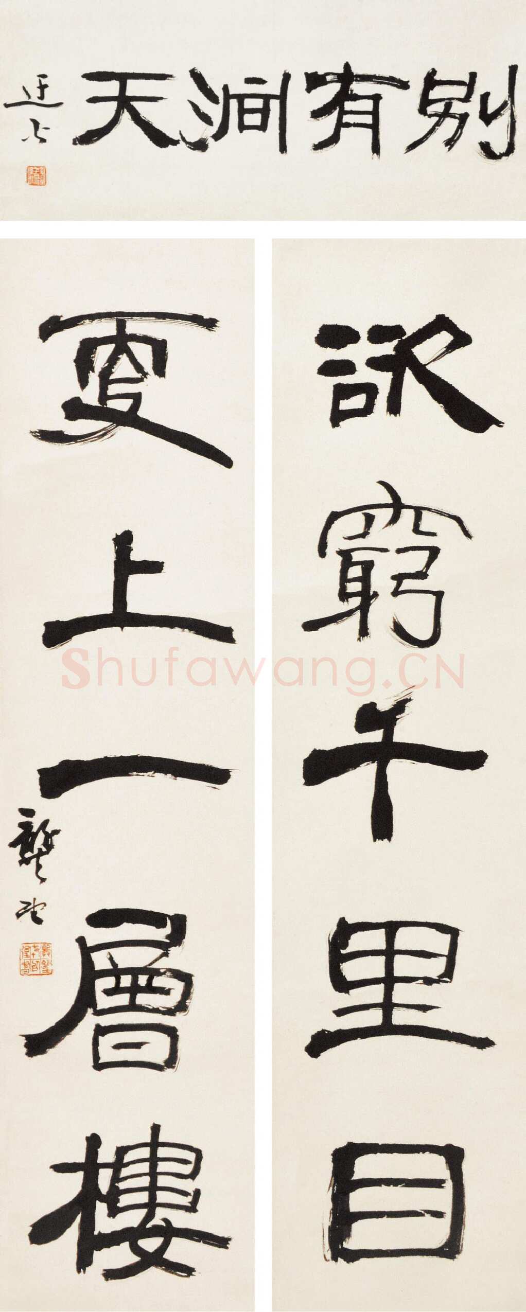 龚望《临隶书史晨碑、临隶书祀三公山碑》