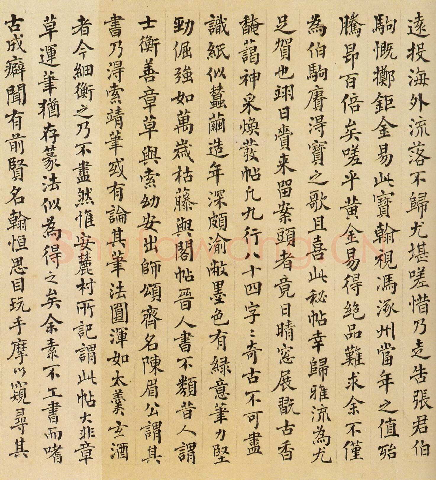 傅增湘《跋平复帖》北京故宫博物院藏