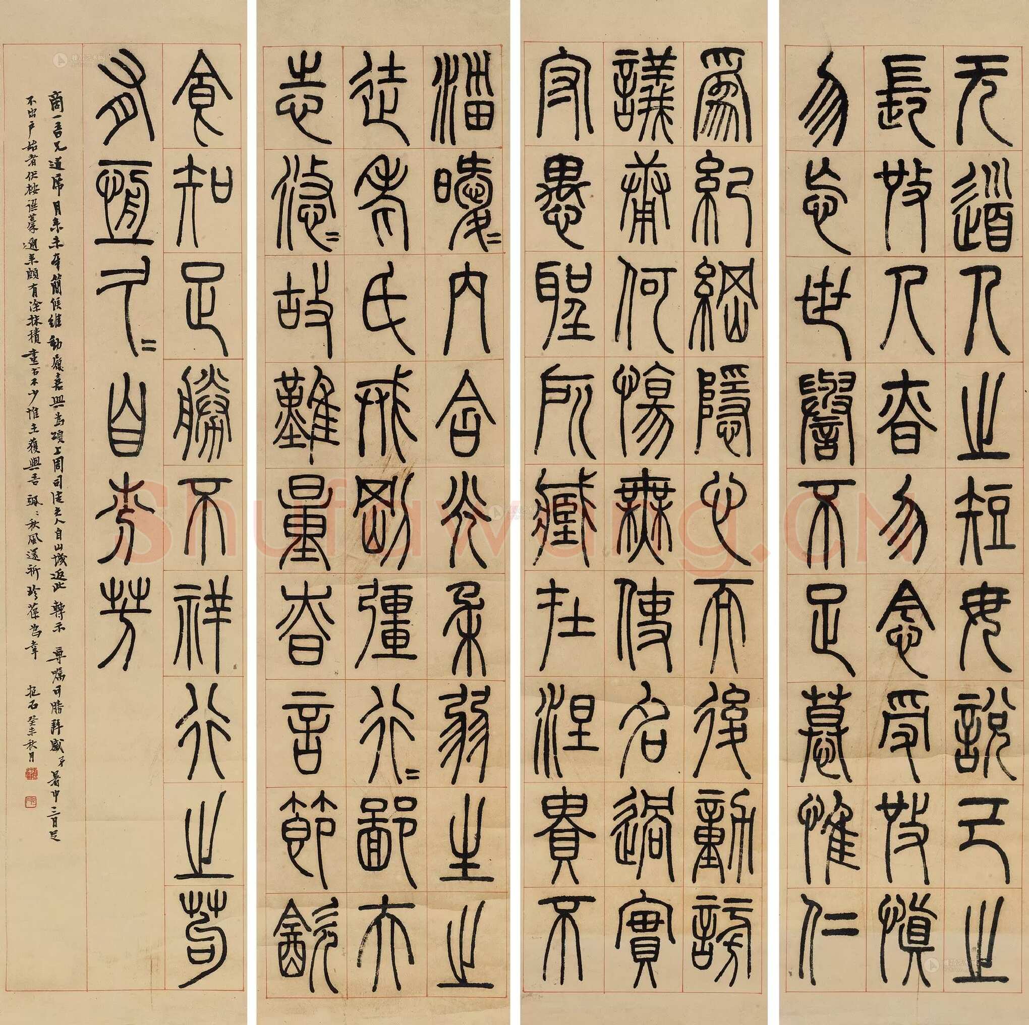 傅抱石《行书明徐琏送日本雪舟上人东返诗轴、篆书七言联、篆书崔瑗座右铭四条屏》
