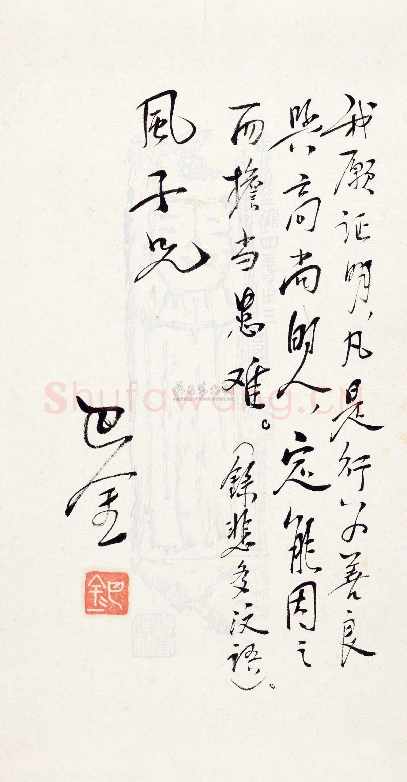 巴金《巴金为读者的题词、手札》