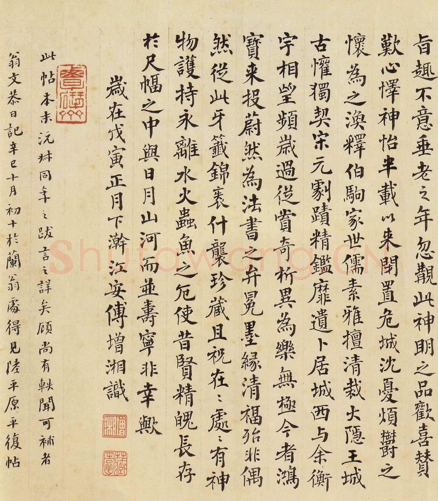 傅增湘《跋平复帖》北京故宫博物院藏