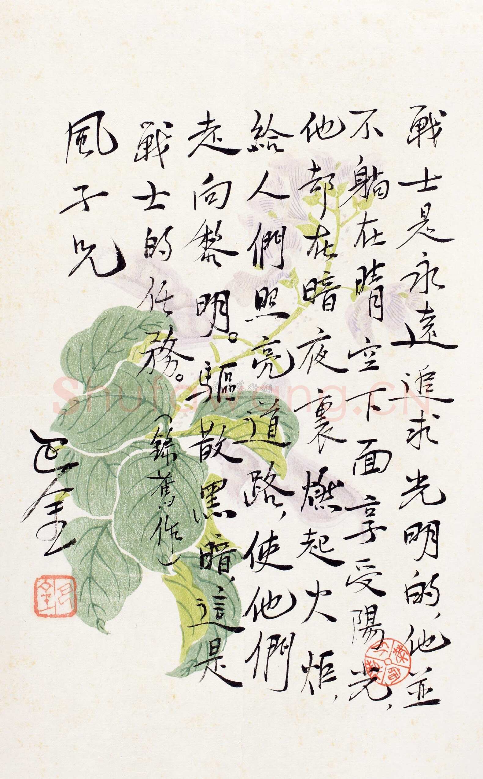 巴金《巴金为读者的题词、手札》