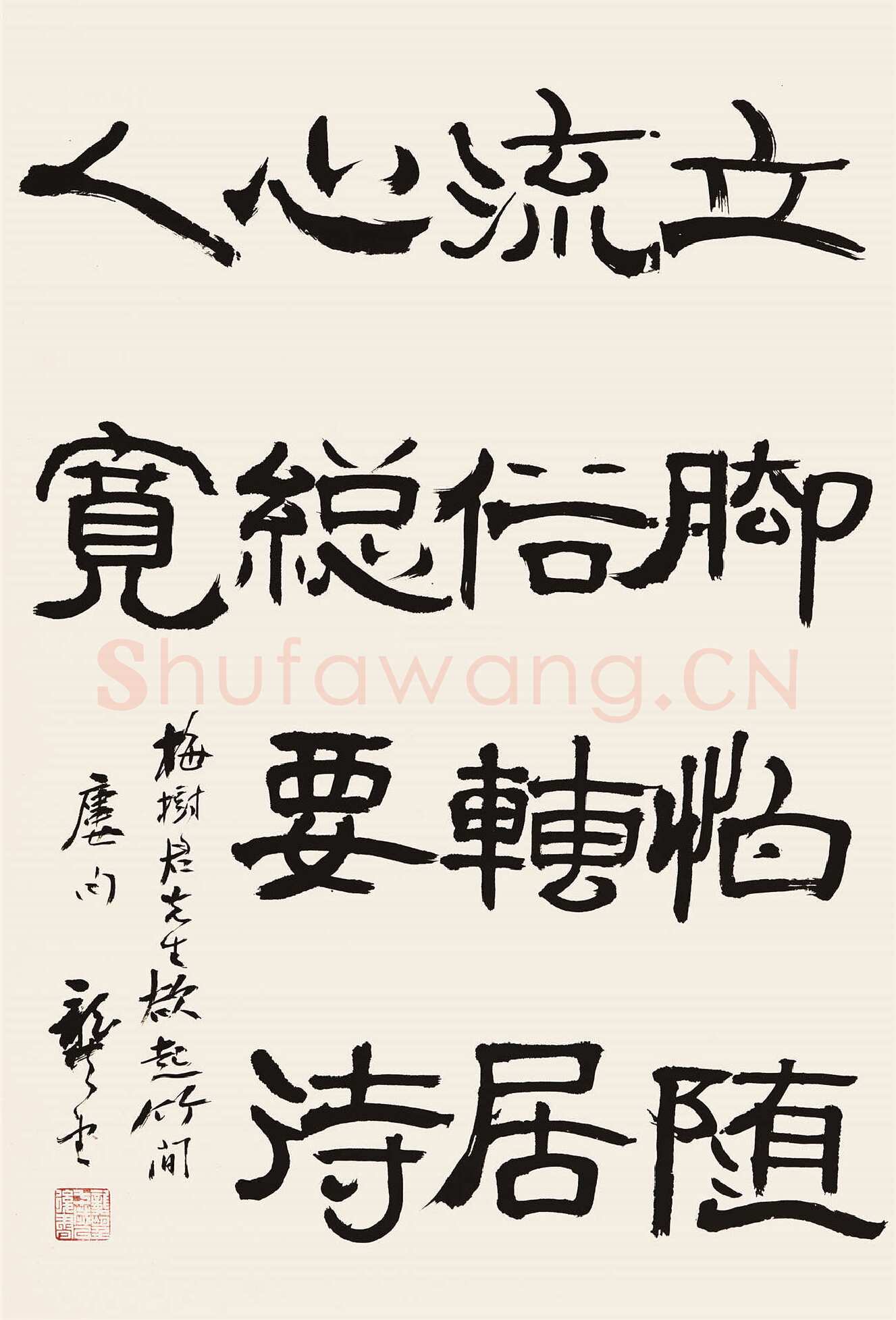 龚望《临隶书史晨碑、临隶书祀三公山碑》