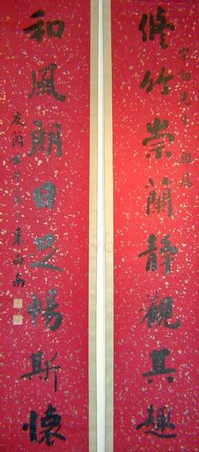 冯友兰《书法对联》