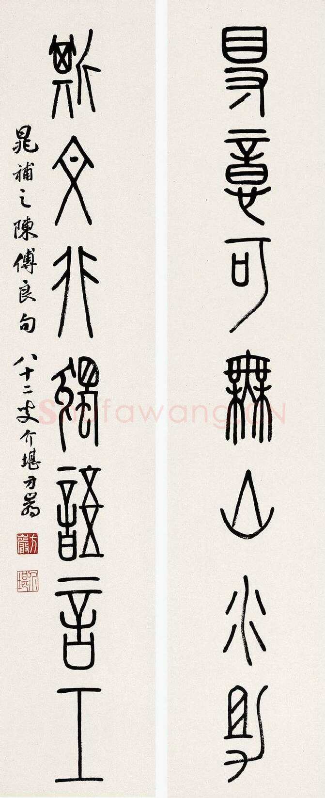 方介堪《隶书七言联、篆书七言联、隶书毛泽东蝶恋花答李淑一词》