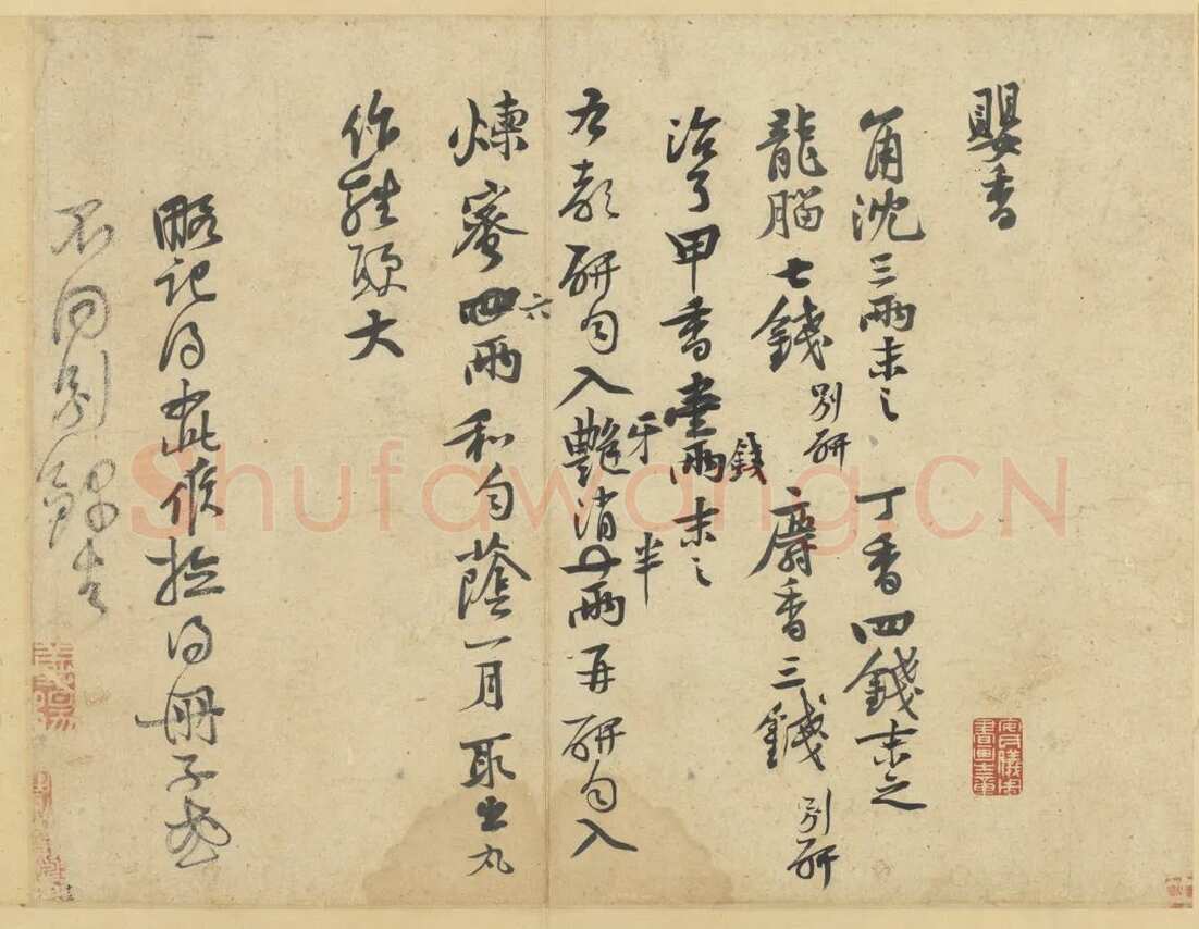 黄庭坚《制婴香方帖》纸本 28.7×37.7cm 台北故宫博物院藏