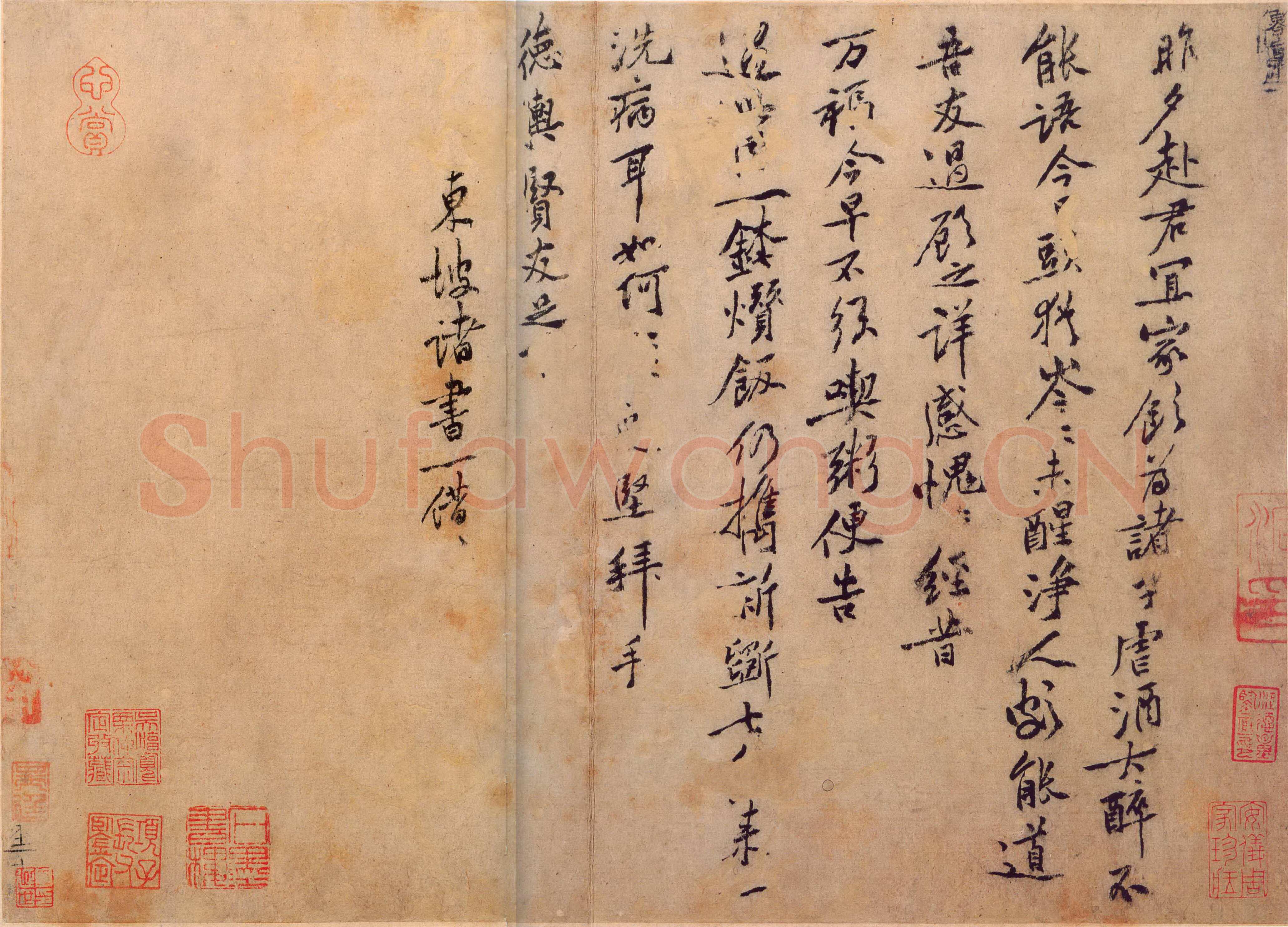 黄庭坚《君宜帖》纸本行书 纵26.9×37.7cm 北京故宫博物院藏