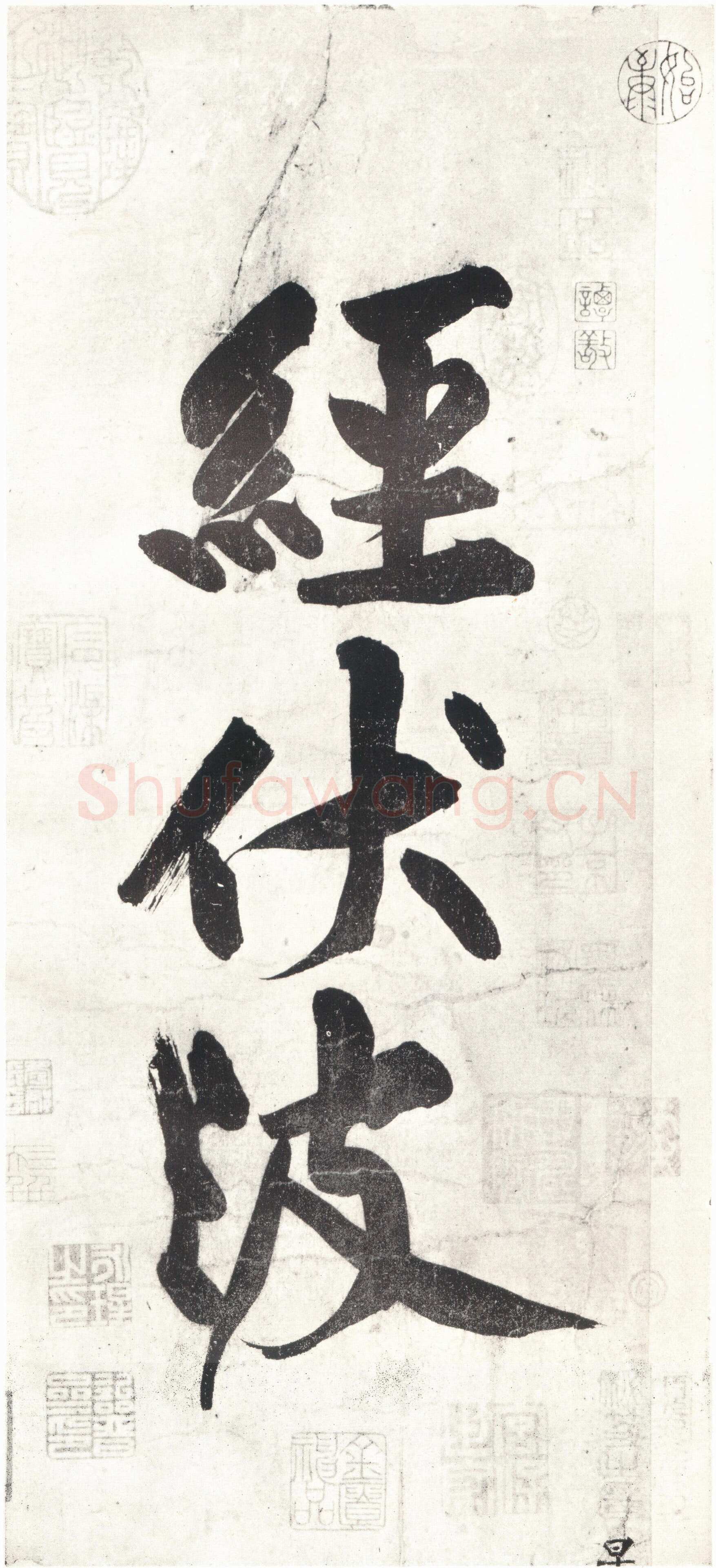 黄庭坚《经伏波神祠》纸本行书 33.6×82.6cm，日本东京细川护立氏藏