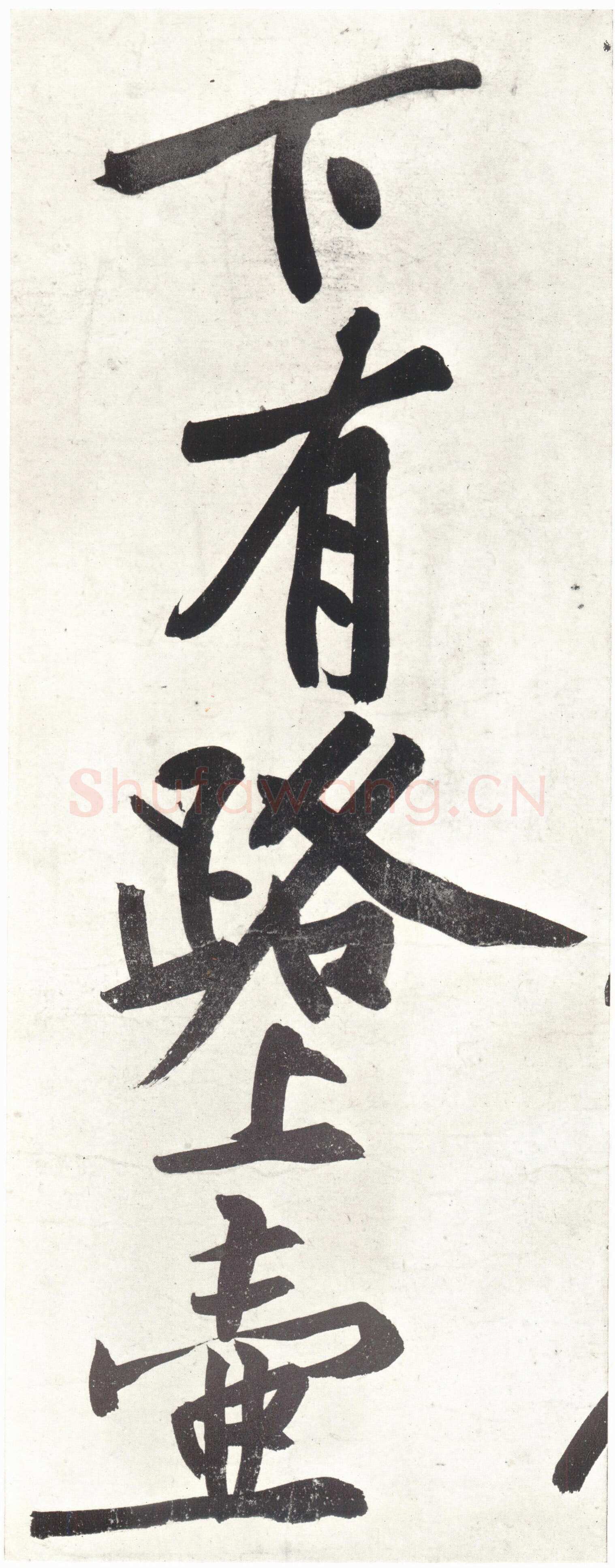 黄庭坚《经伏波神祠》纸本行书 33.6×82.6cm，日本东京细川护立氏藏