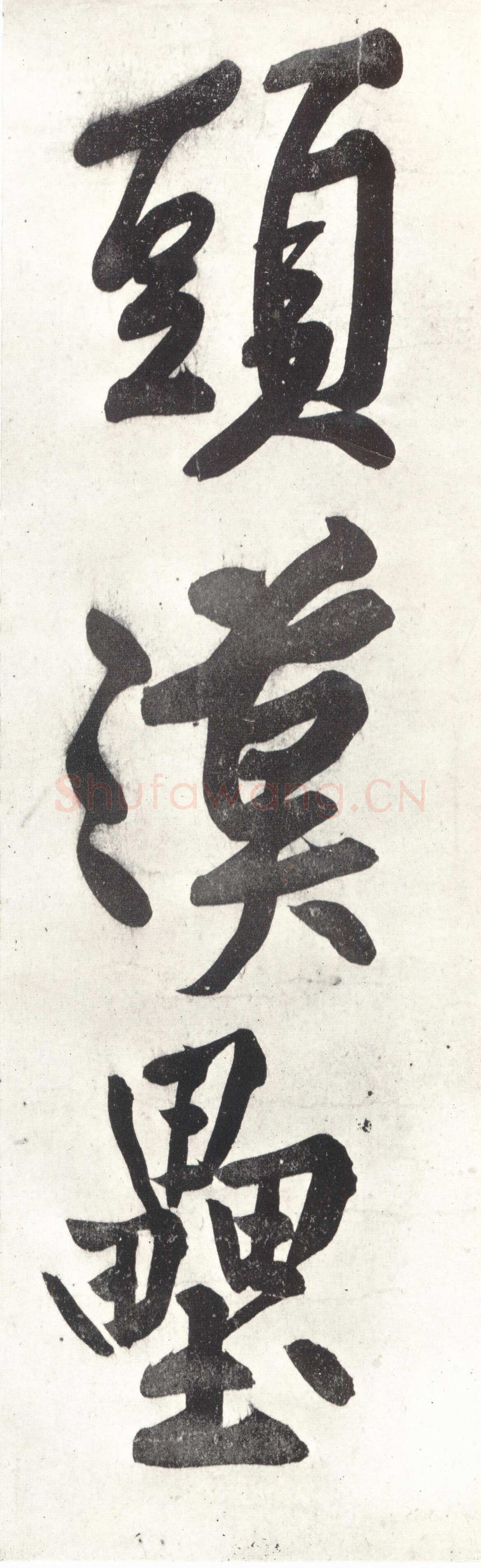 黄庭坚《经伏波神祠》纸本行书 33.6×82.6cm，日本东京细川护立氏藏