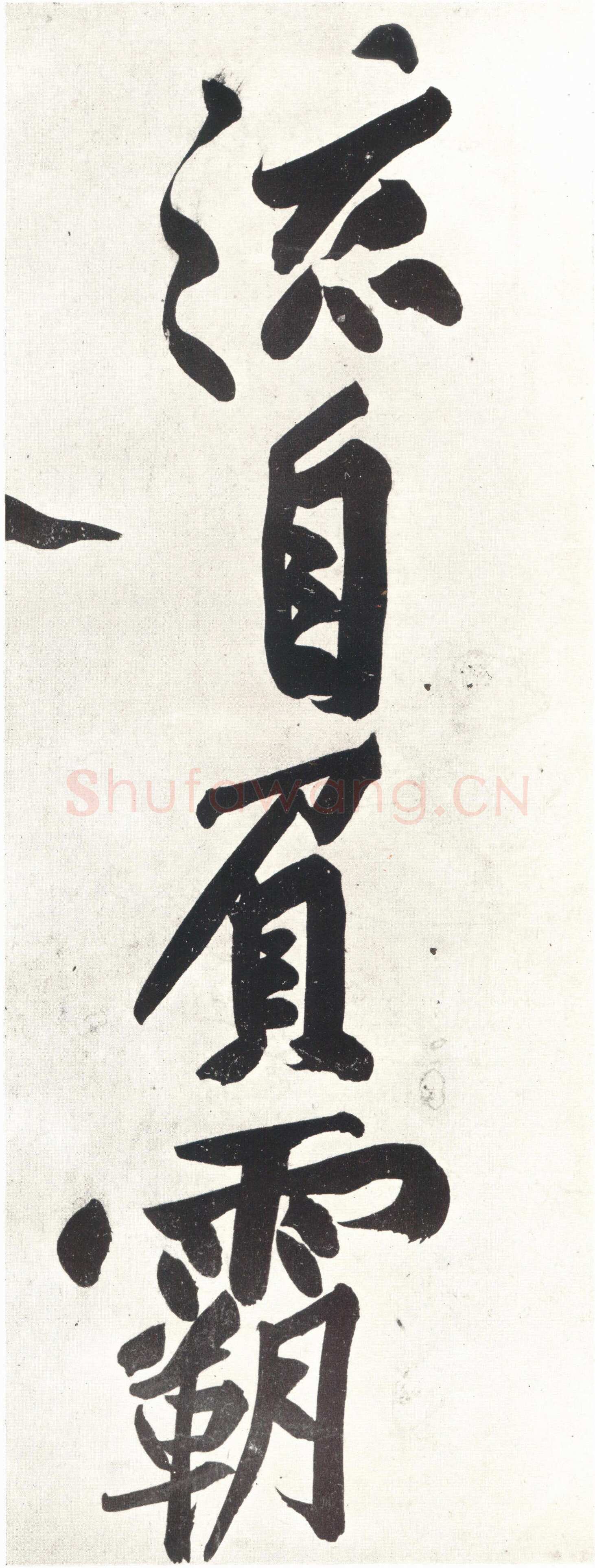 黄庭坚《经伏波神祠》纸本行书 33.6×82.6cm，日本东京细川护立氏藏